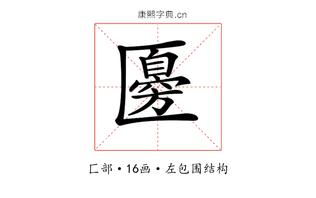 𠥣