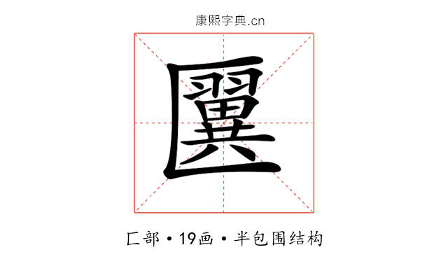 𠥦