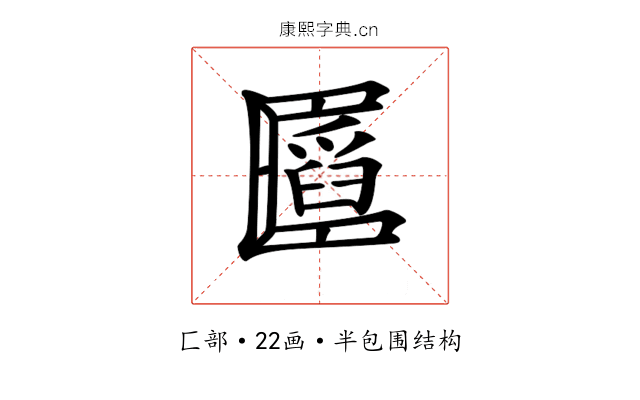 𠥪