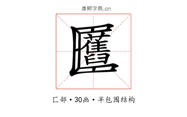 𠥬