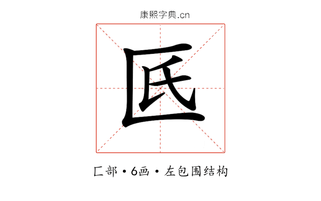 𠥯