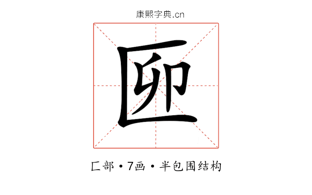 𠥰