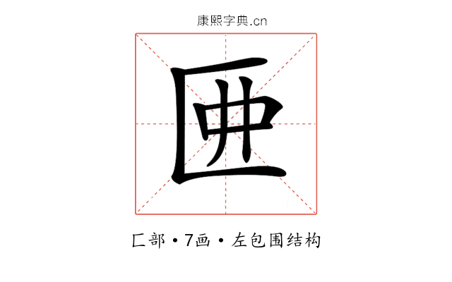 𠥲