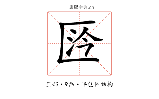 𠥴