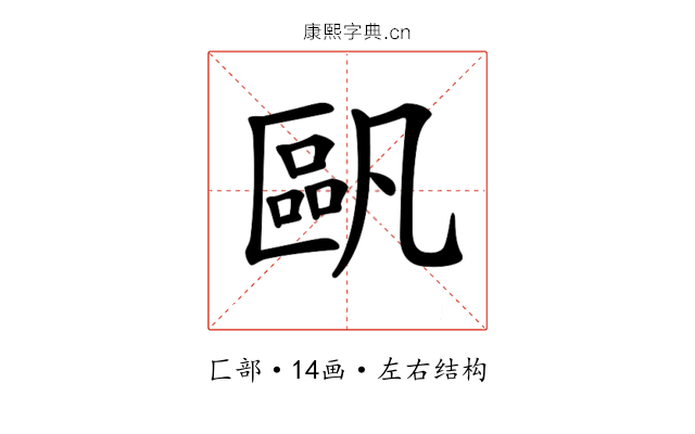 𠥷