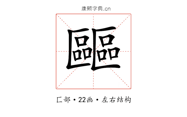 𠥺