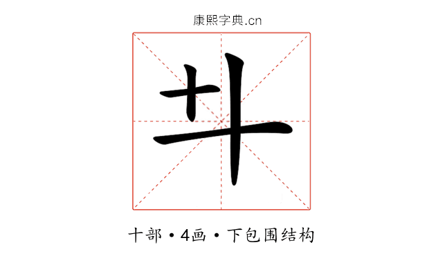 𠥼