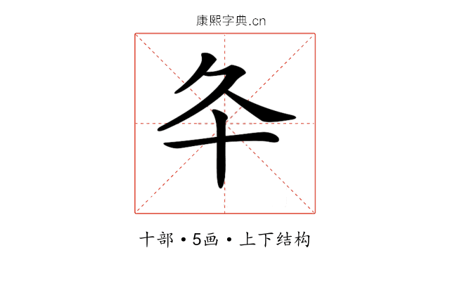 𠥾