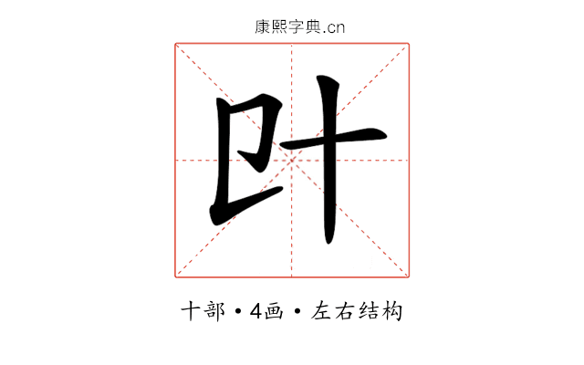 𠥿
