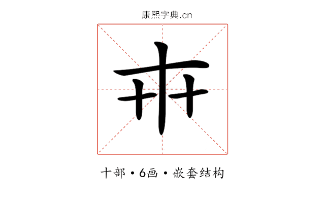 𠦃