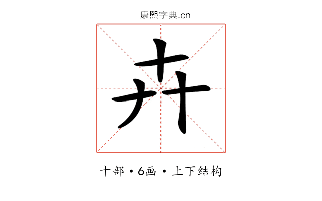 𠦄