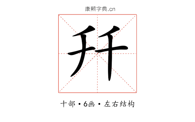 𠦅