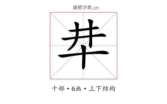 𠦈