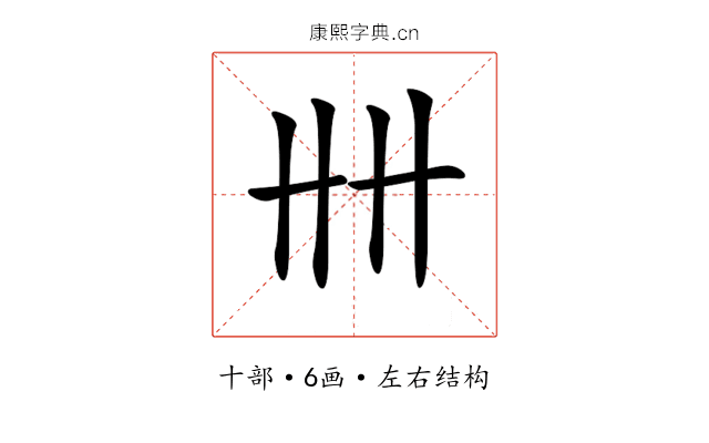 𠦌
