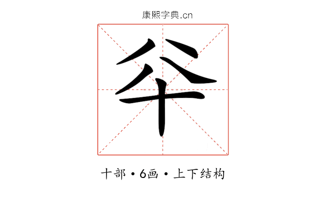 𠦎