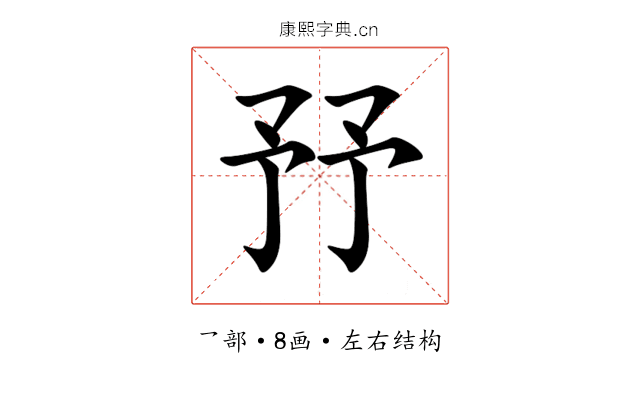 㐨 㐨