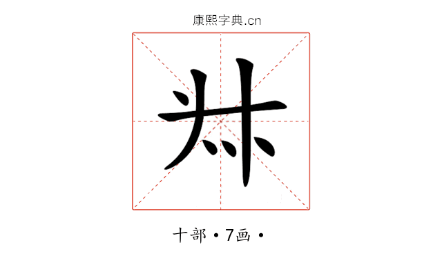 𠦑