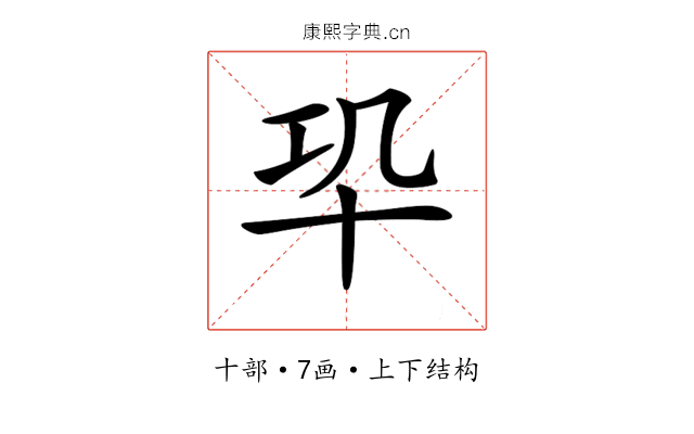 𠦕