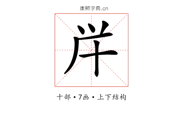 𠦖