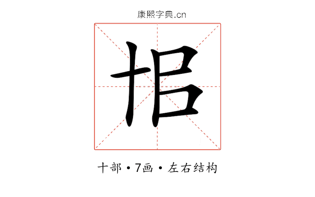 𠦗