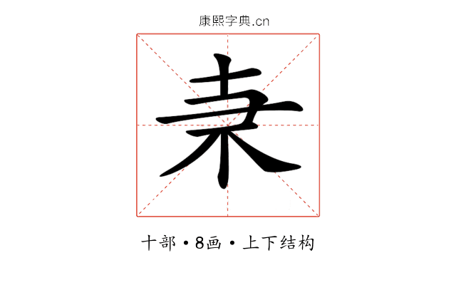 𠦙