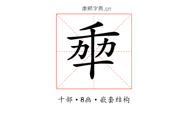 𠦚