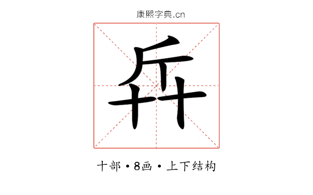 𠦛