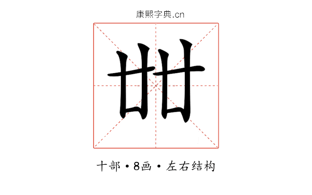 𠦜 𠦜