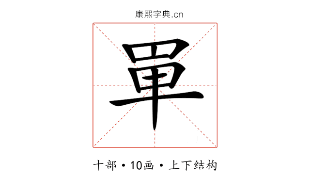 𠦤