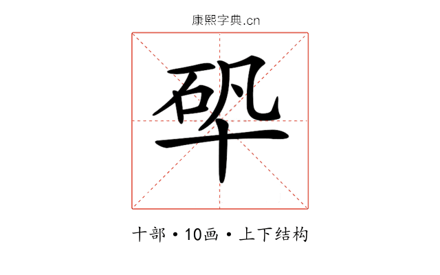 𠦦
