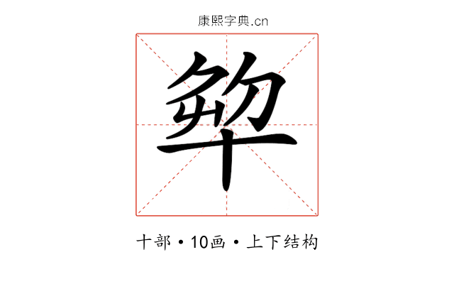 𠦨