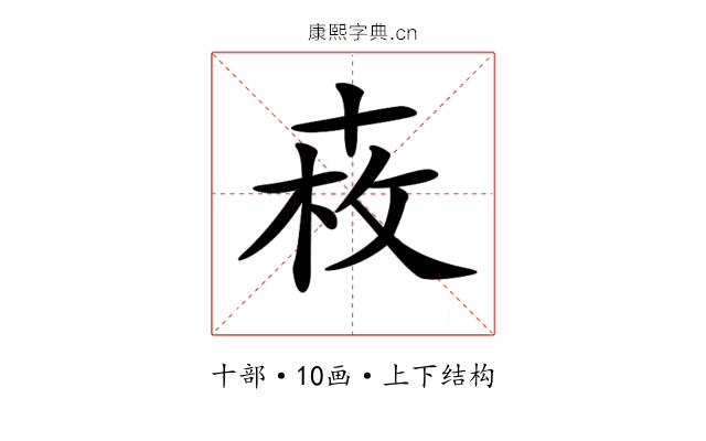 𠦩