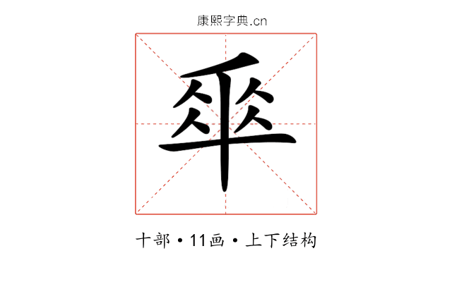 𠦬