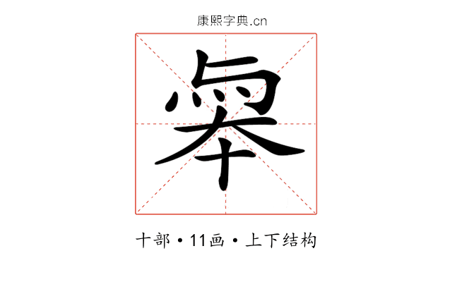 𠦮