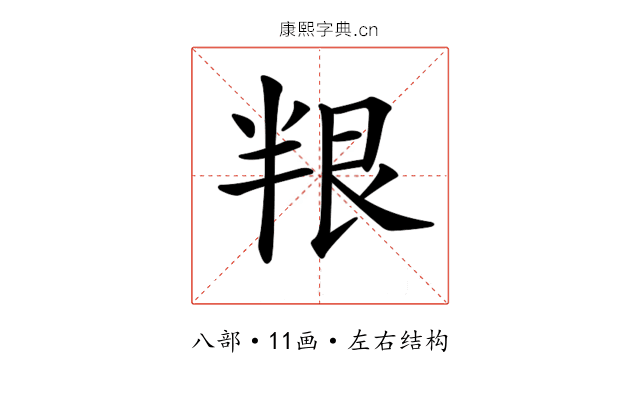 𠦯