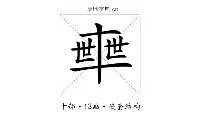 𠦴