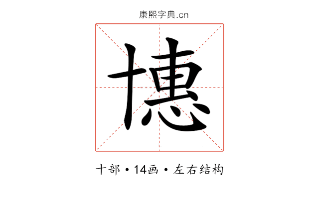 𠦽