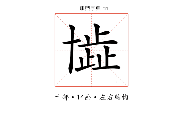 𠦾