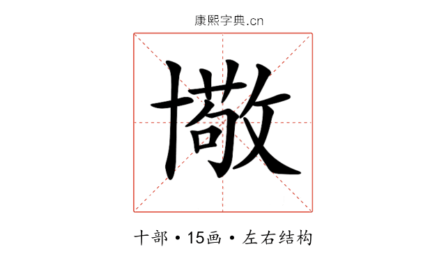 𠧂