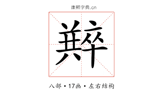 𠧆