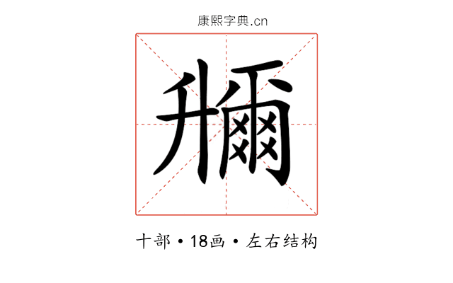 𠧌