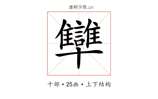 𠧐