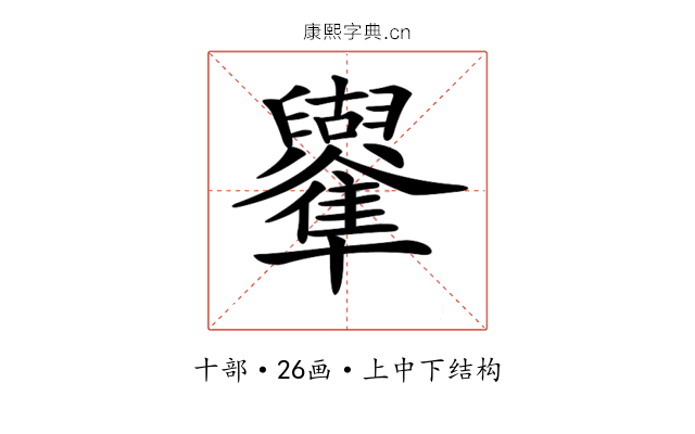 𠧑