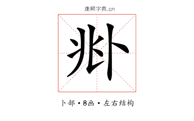𠧞 𠧞
