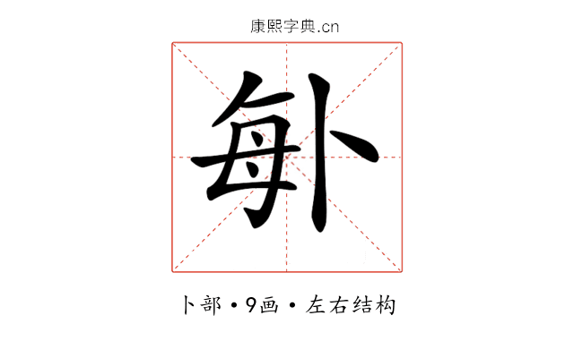 𠧩 𠧩
