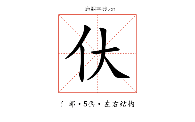 㐲 㐲
