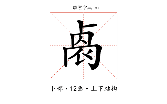 𠨁