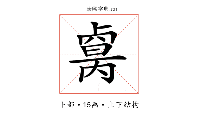 𠨈