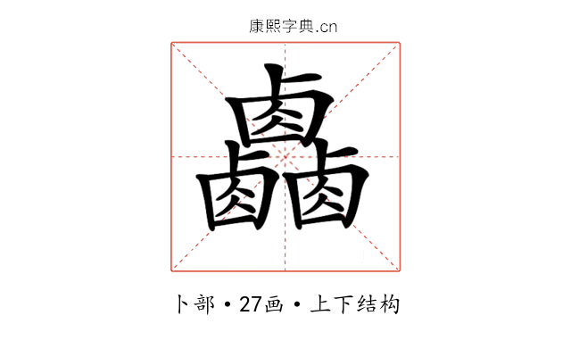 𠨋 𠨋