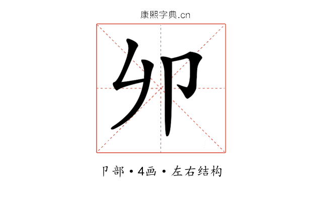 𠨍 𠨍
